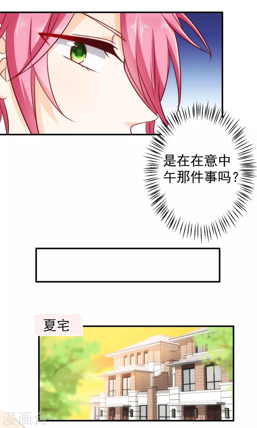 第18话 不想失去你们