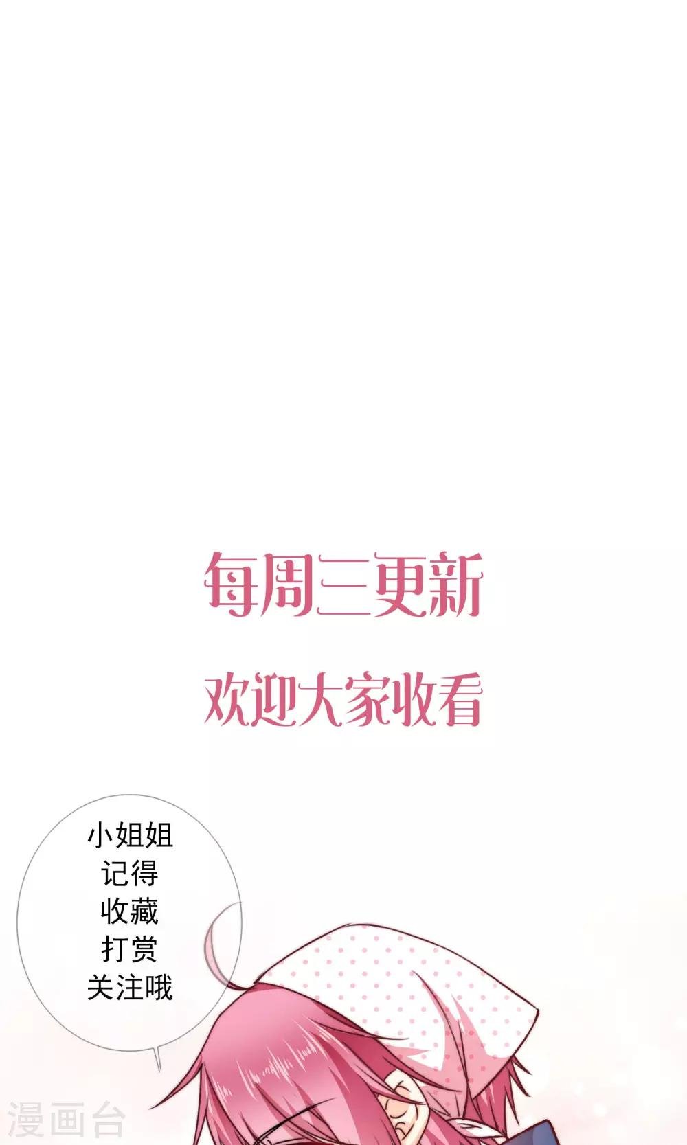 第18话 不想失去你们