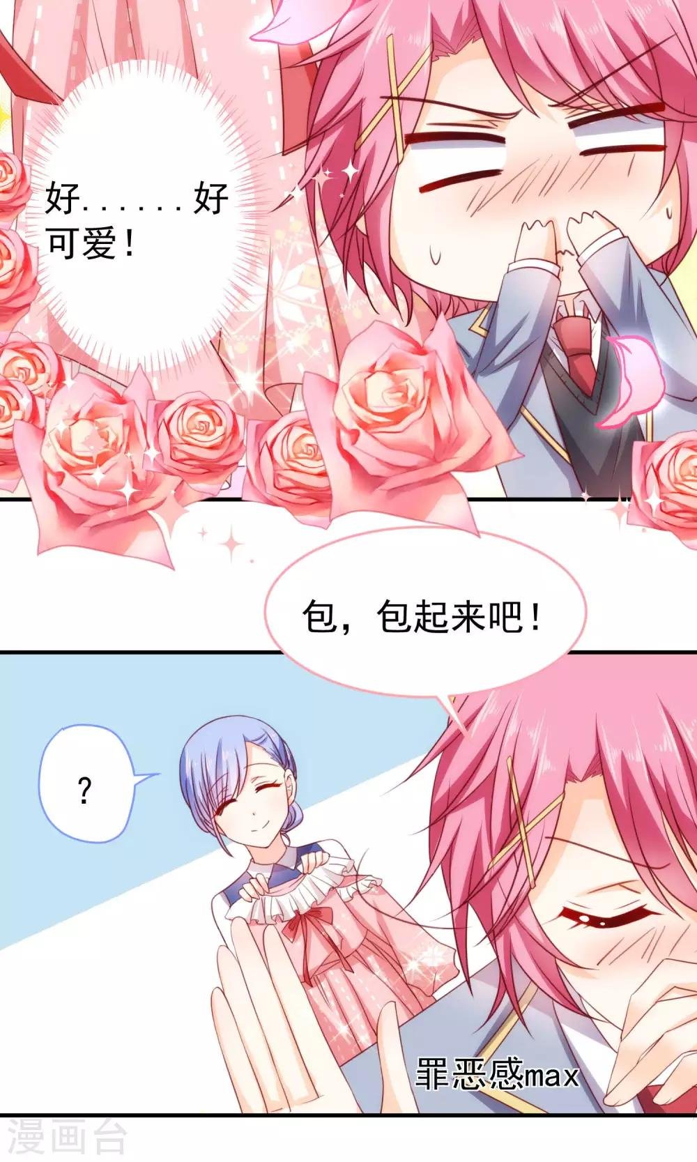 元旦番外