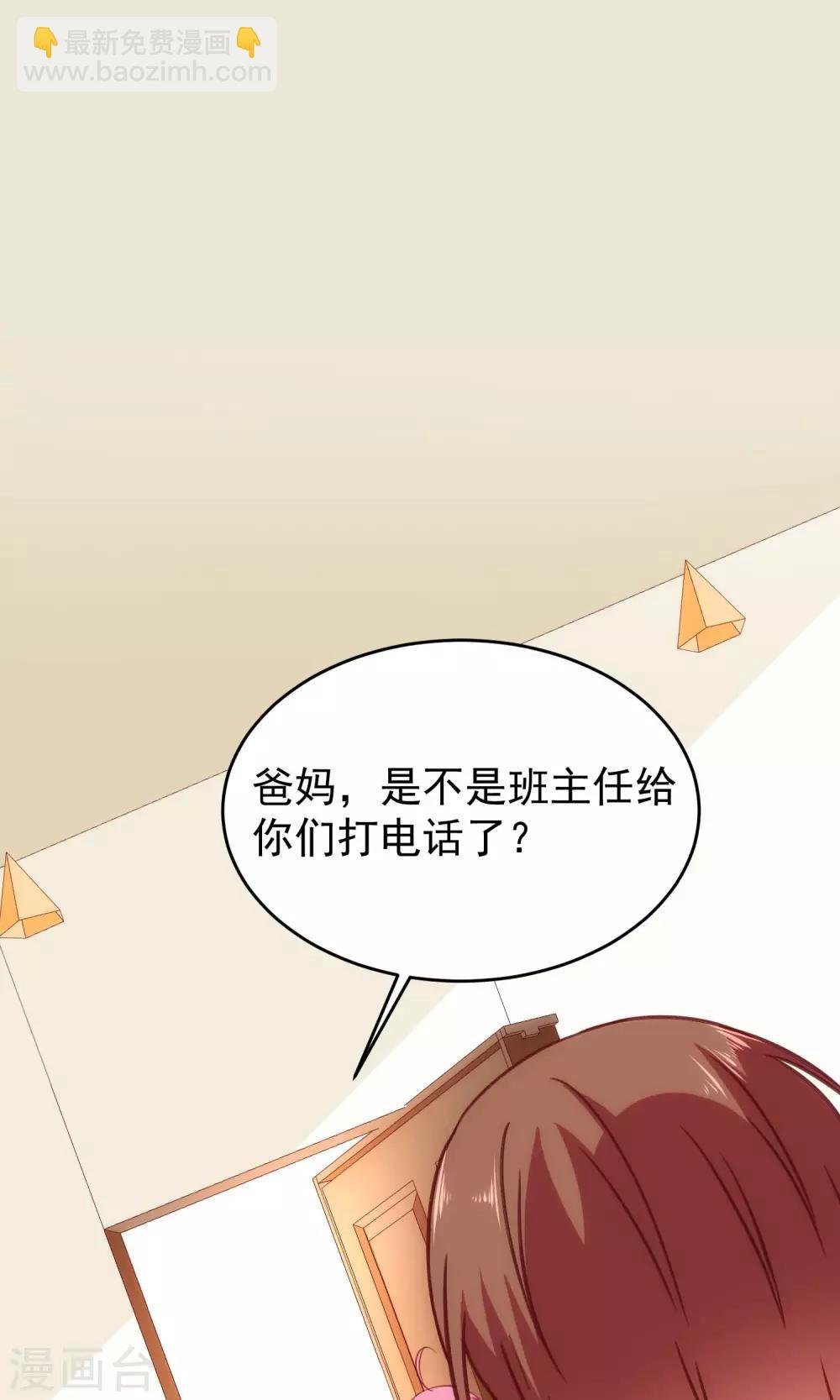 第19话 来自父母的拷问