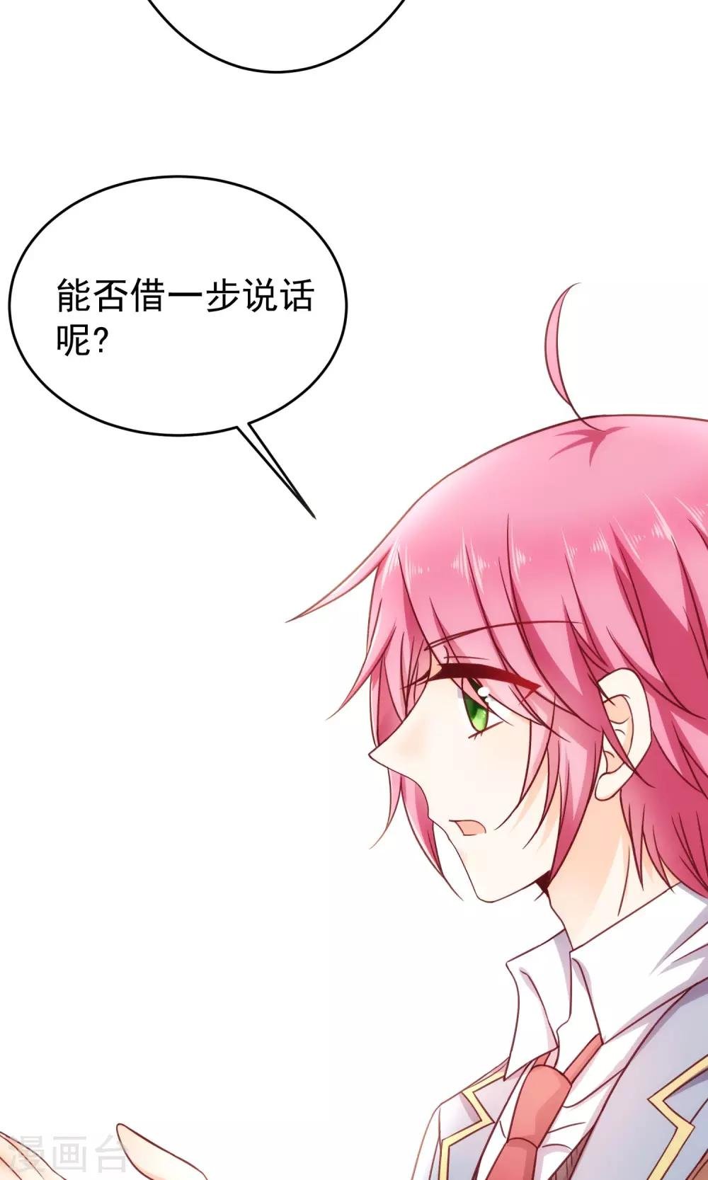 第19话 来自父母的拷问
