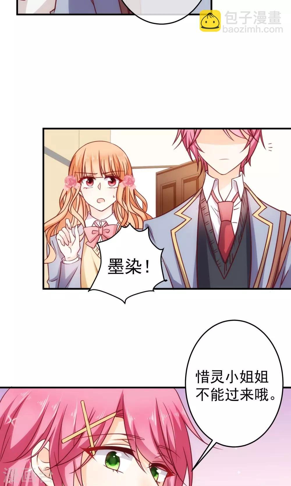 第19话 来自父母的拷问