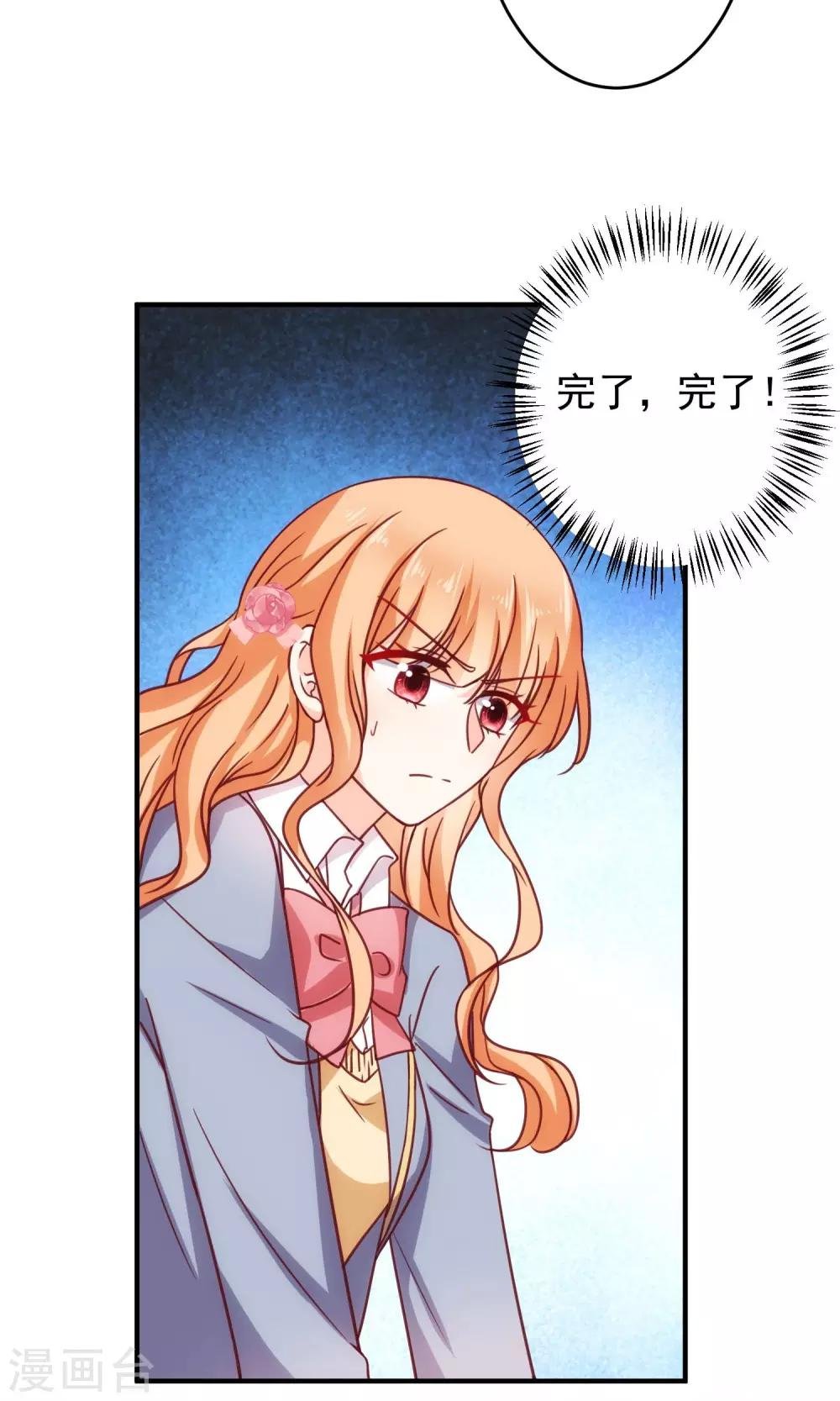 第19话 来自父母的拷问