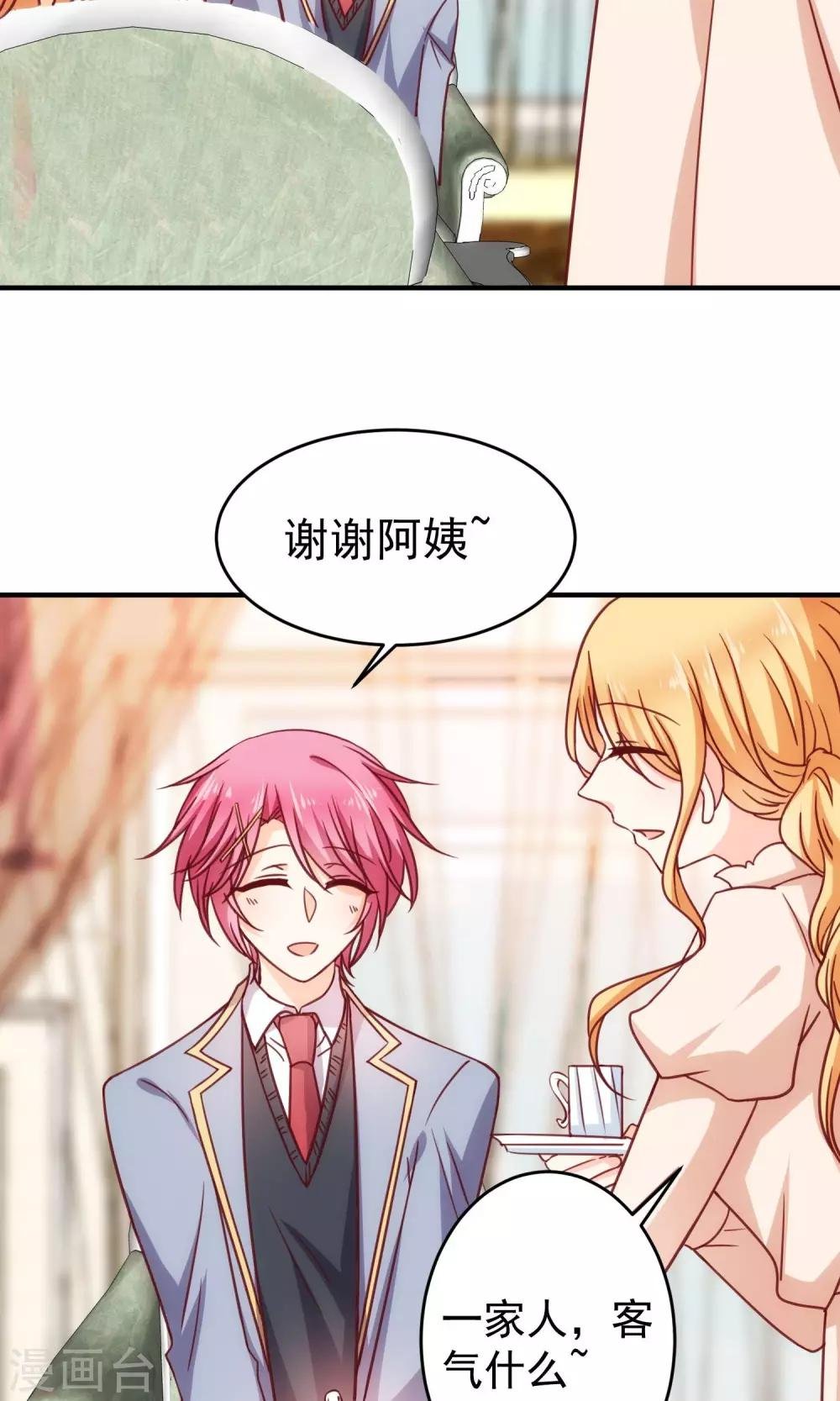 第19话 来自父母的拷问