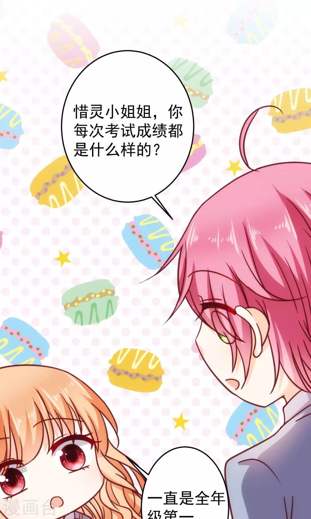 第19话 来自父母的拷问