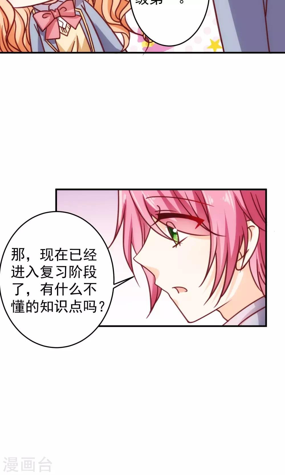 第19话 来自父母的拷问