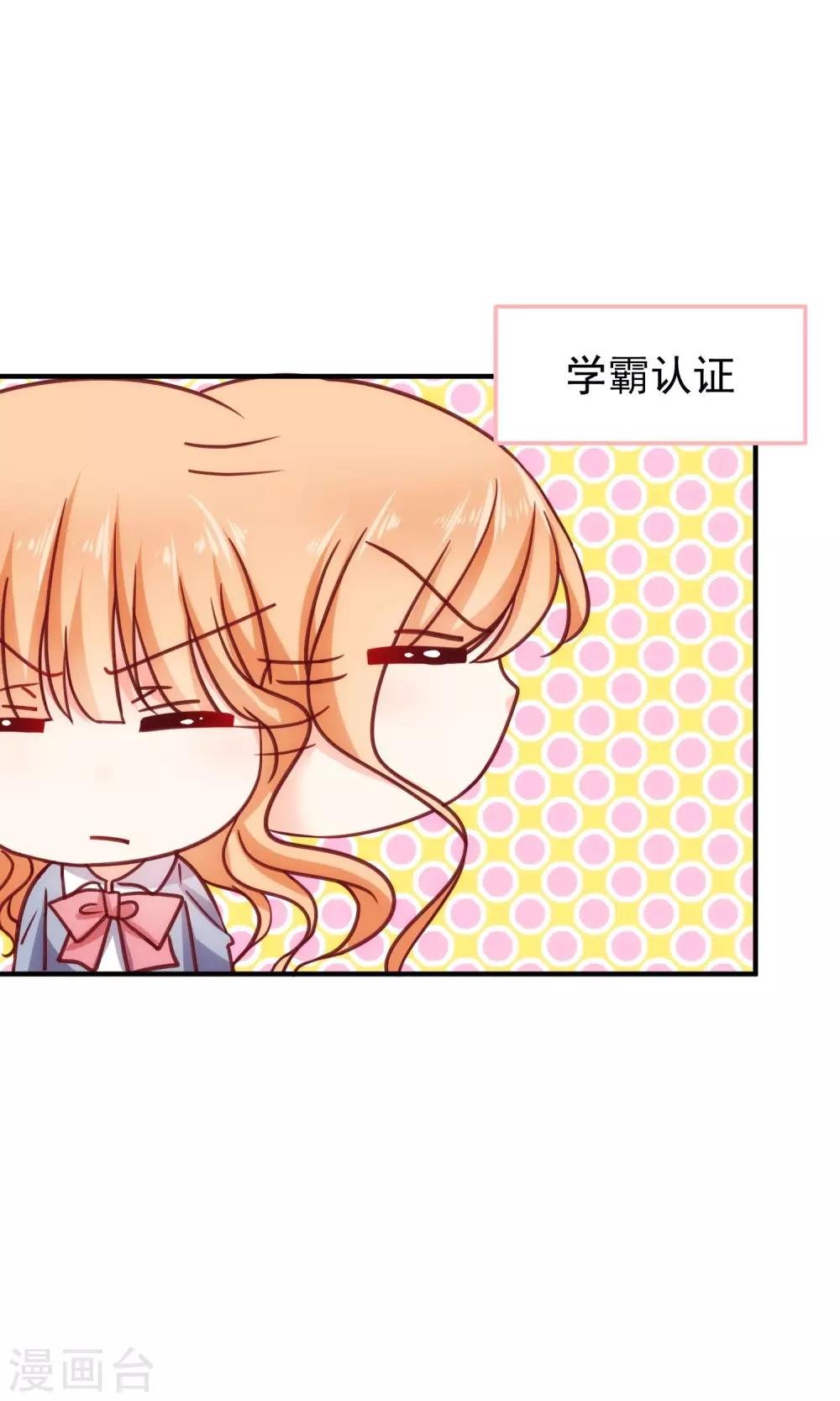 第19话 来自父母的拷问
