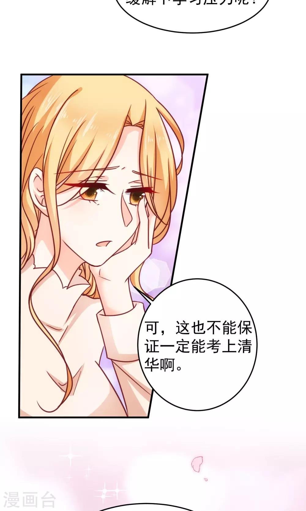 第19话 来自父母的拷问