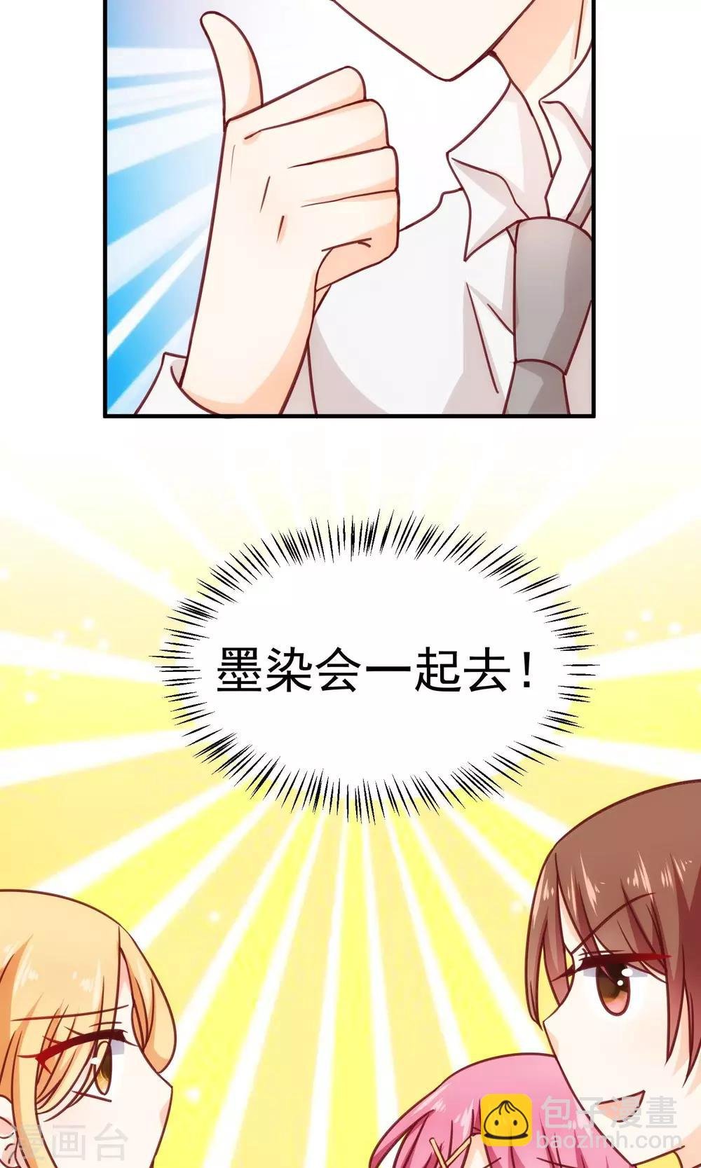 第19话 来自父母的拷问