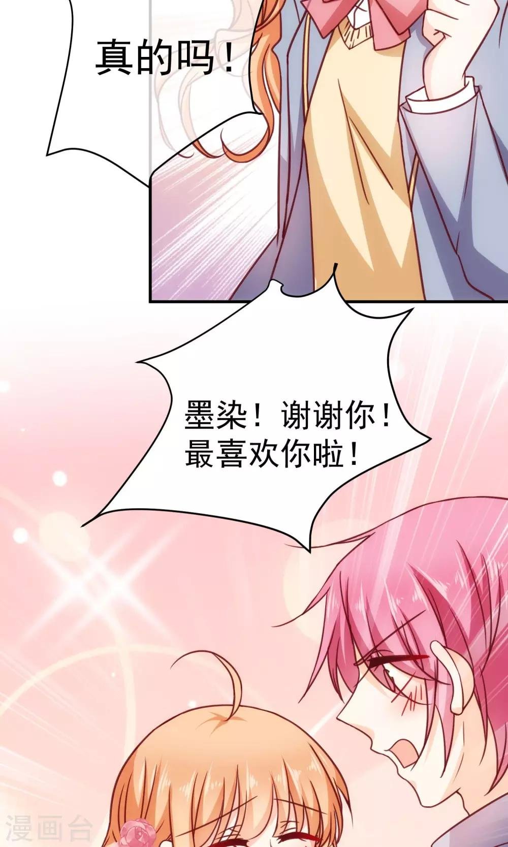 第19话 来自父母的拷问
