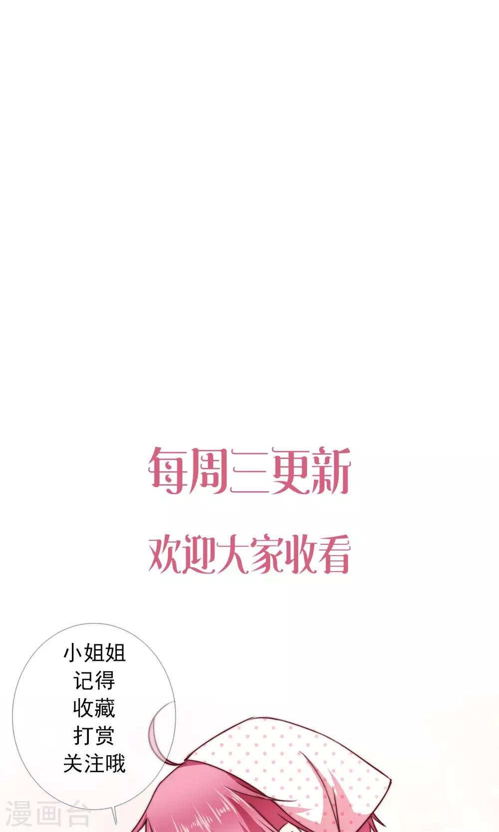 第19话 来自父母的拷问