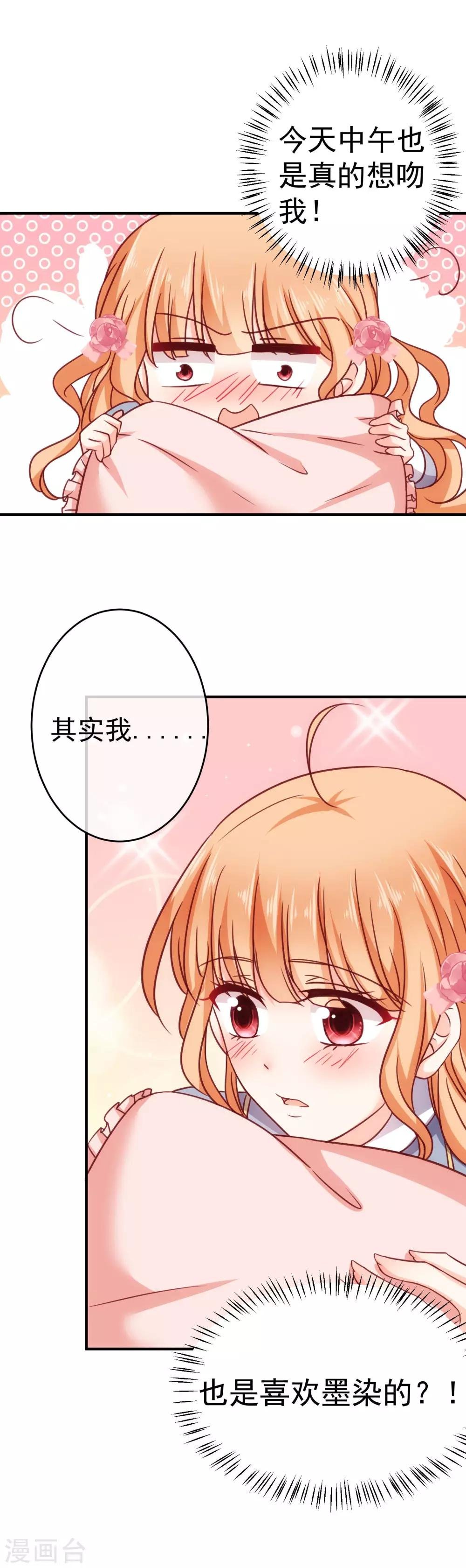 第20话 我也喜欢你