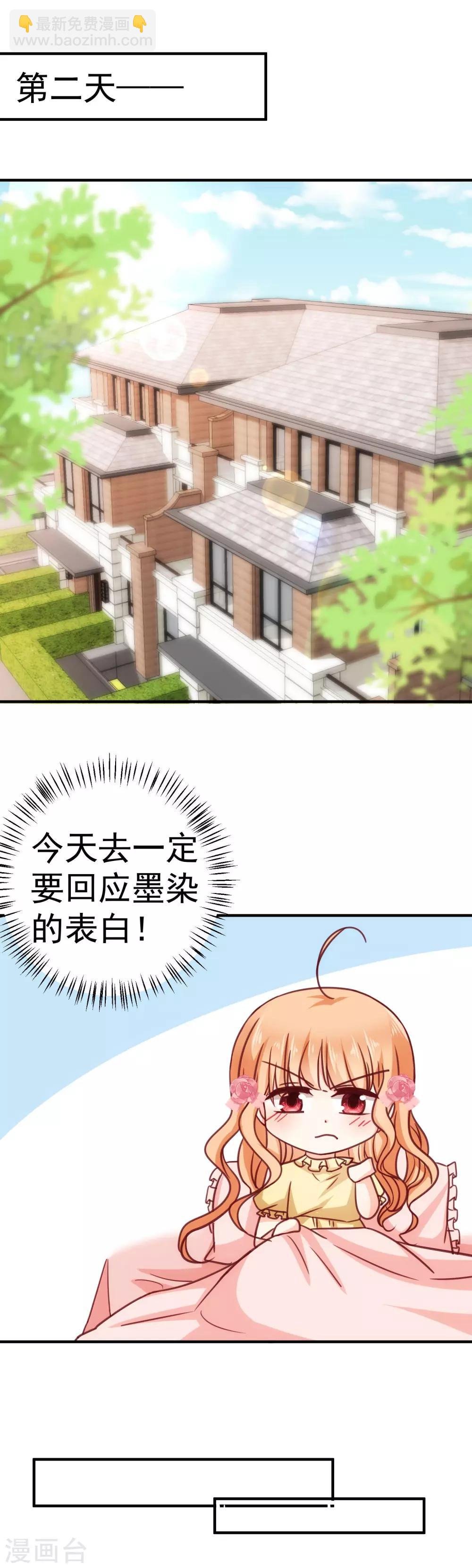 第20话 我也喜欢你