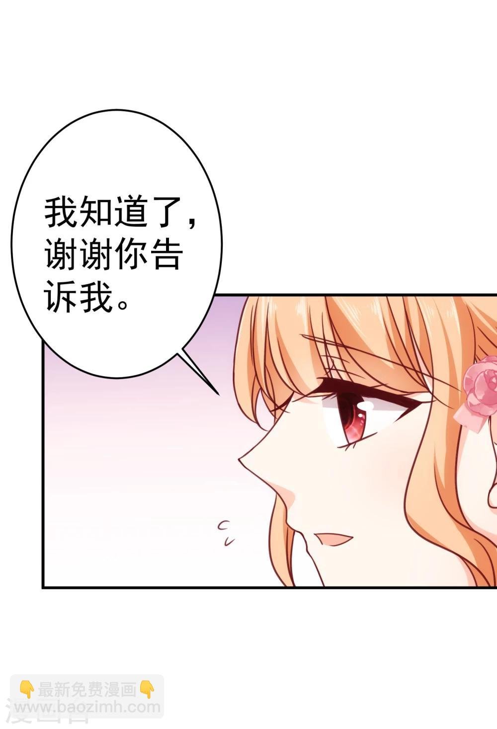 第20话 我也喜欢你