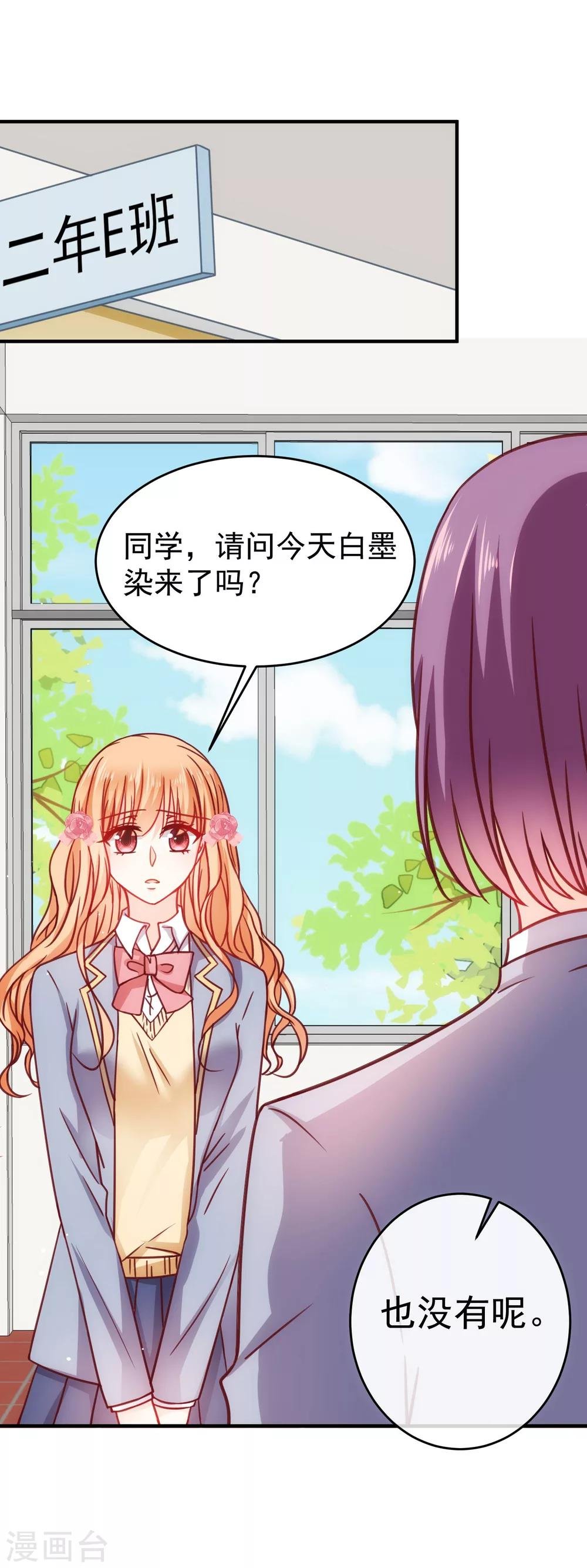 第21话 喜欢是假的？