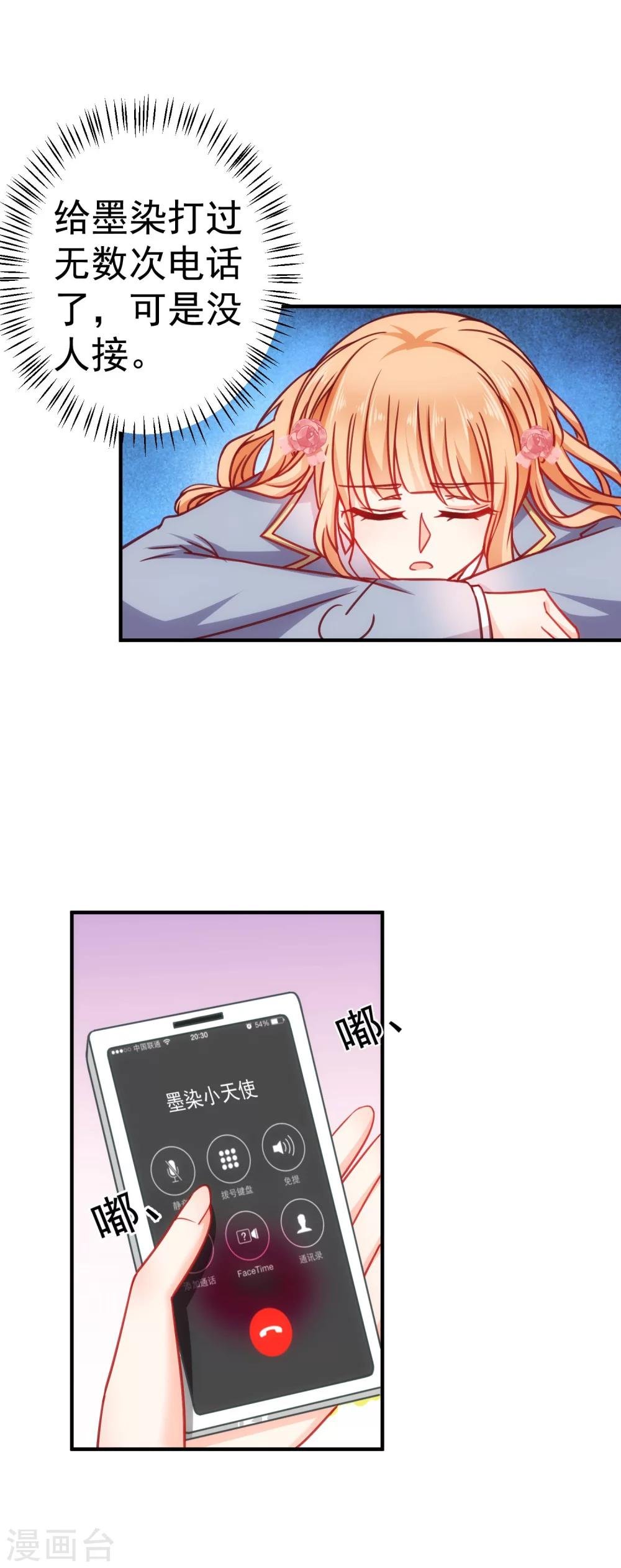 第21话 喜欢是假的？