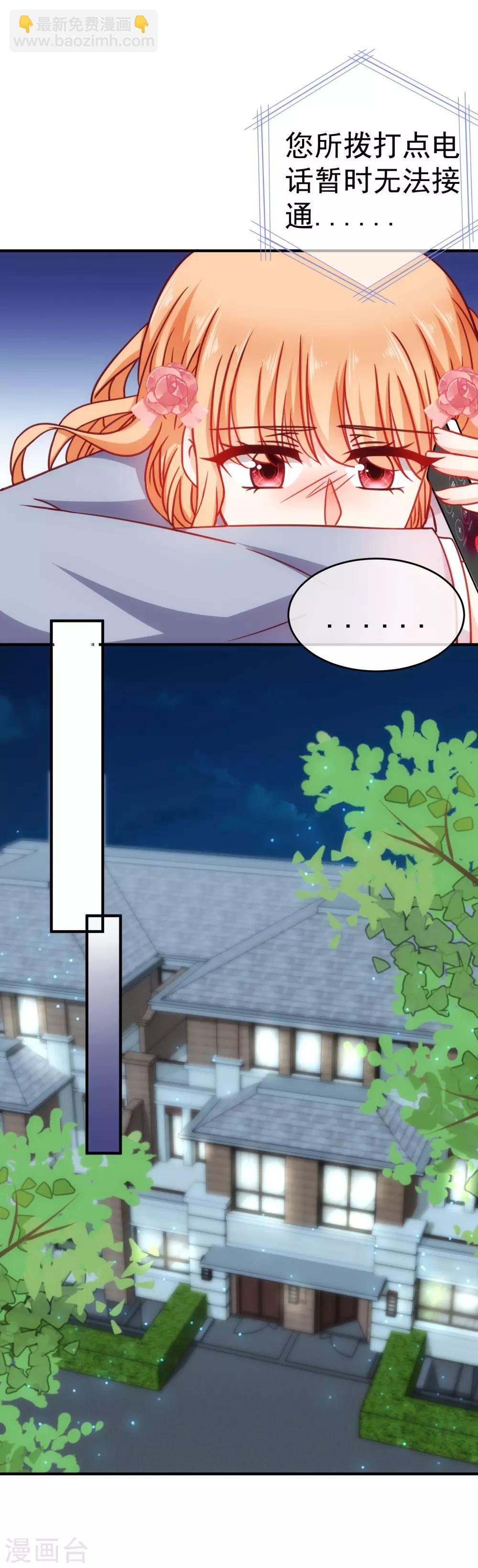 第21话 喜欢是假的？