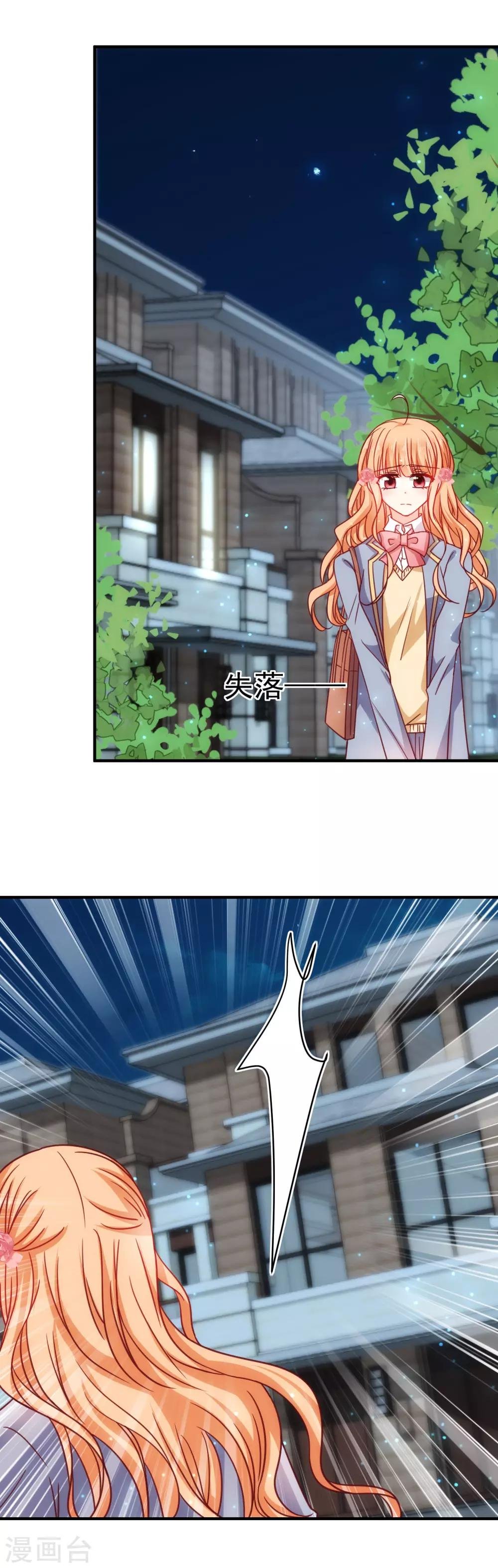 第21话 喜欢是假的？