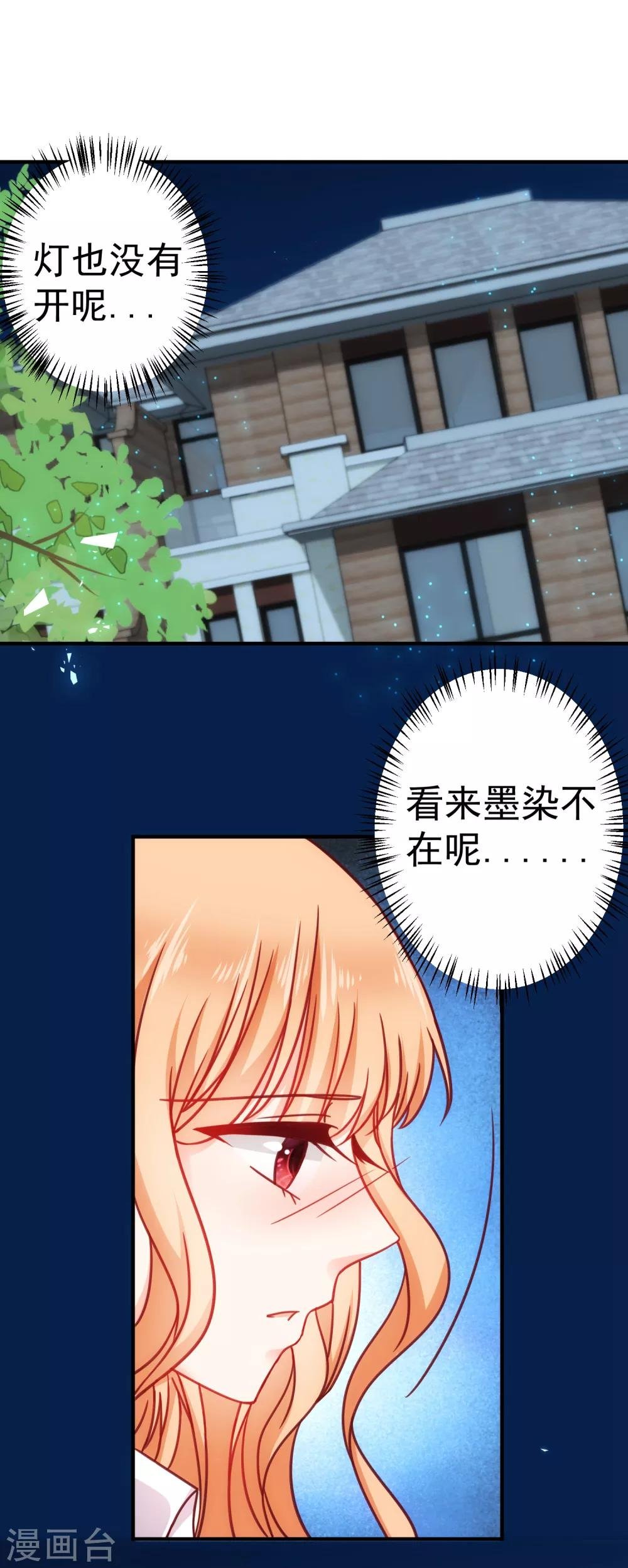 第21话 喜欢是假的？