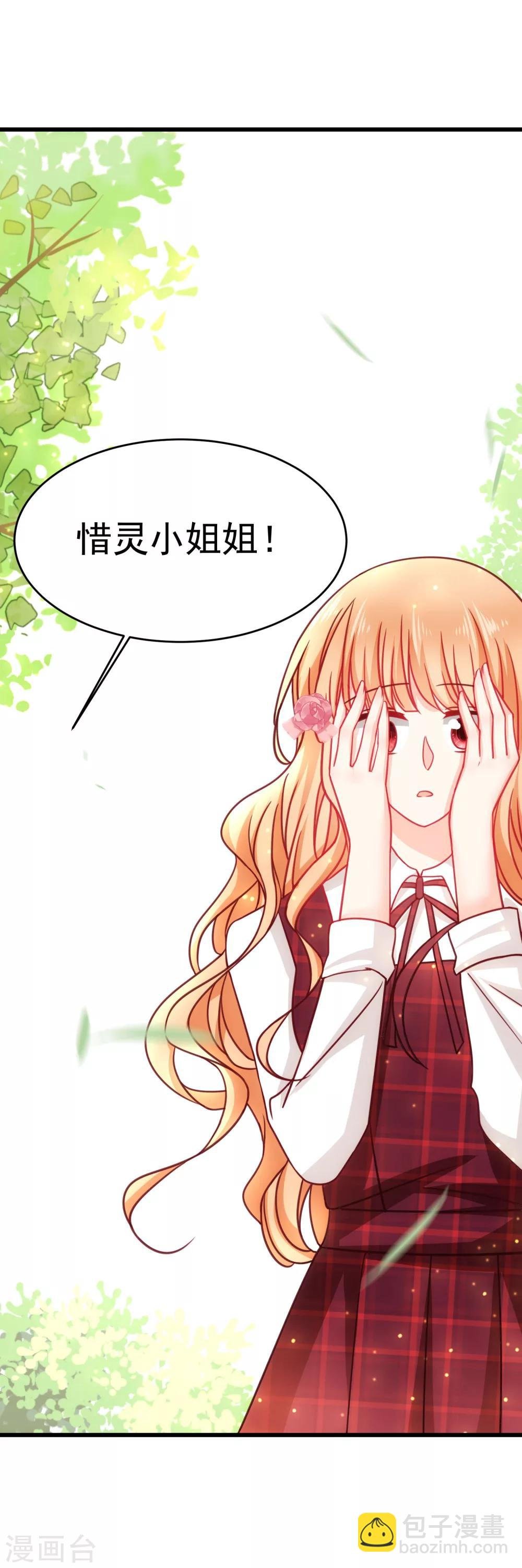 第21话 喜欢是假的？