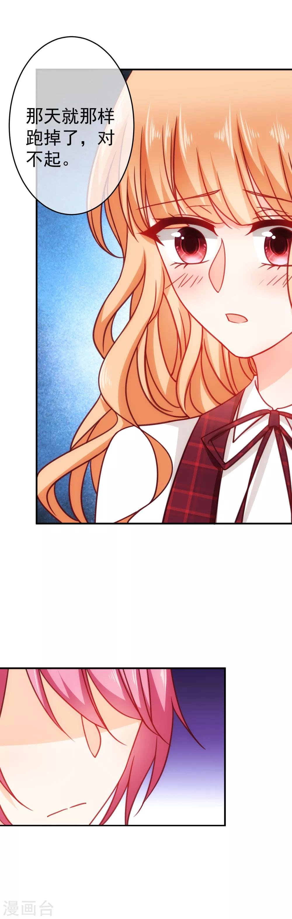 第21话 喜欢是假的？