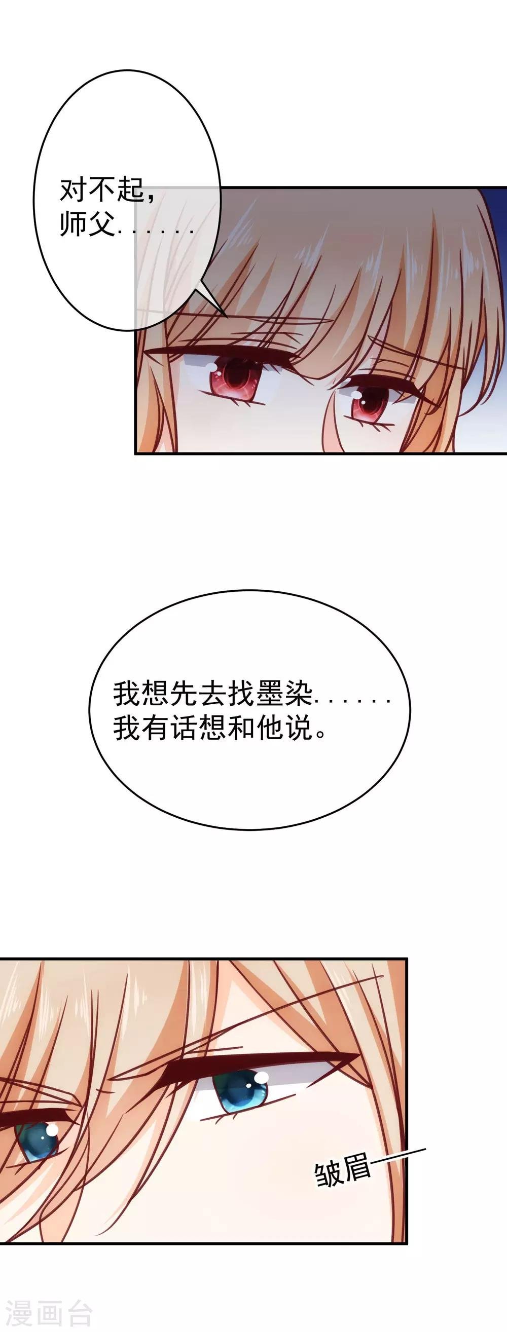 第23话 误会