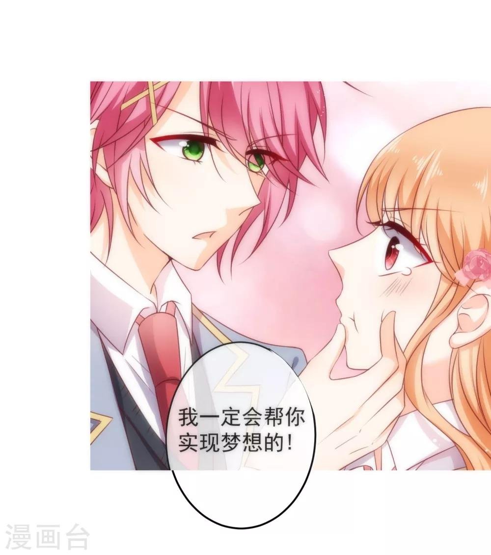 第24话 墨染，你去哪儿了？