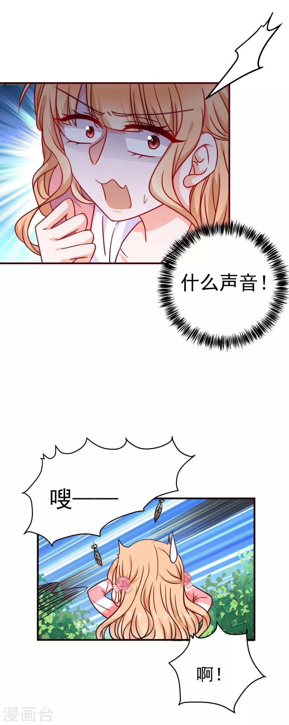 第24话 墨染，你去哪儿了？