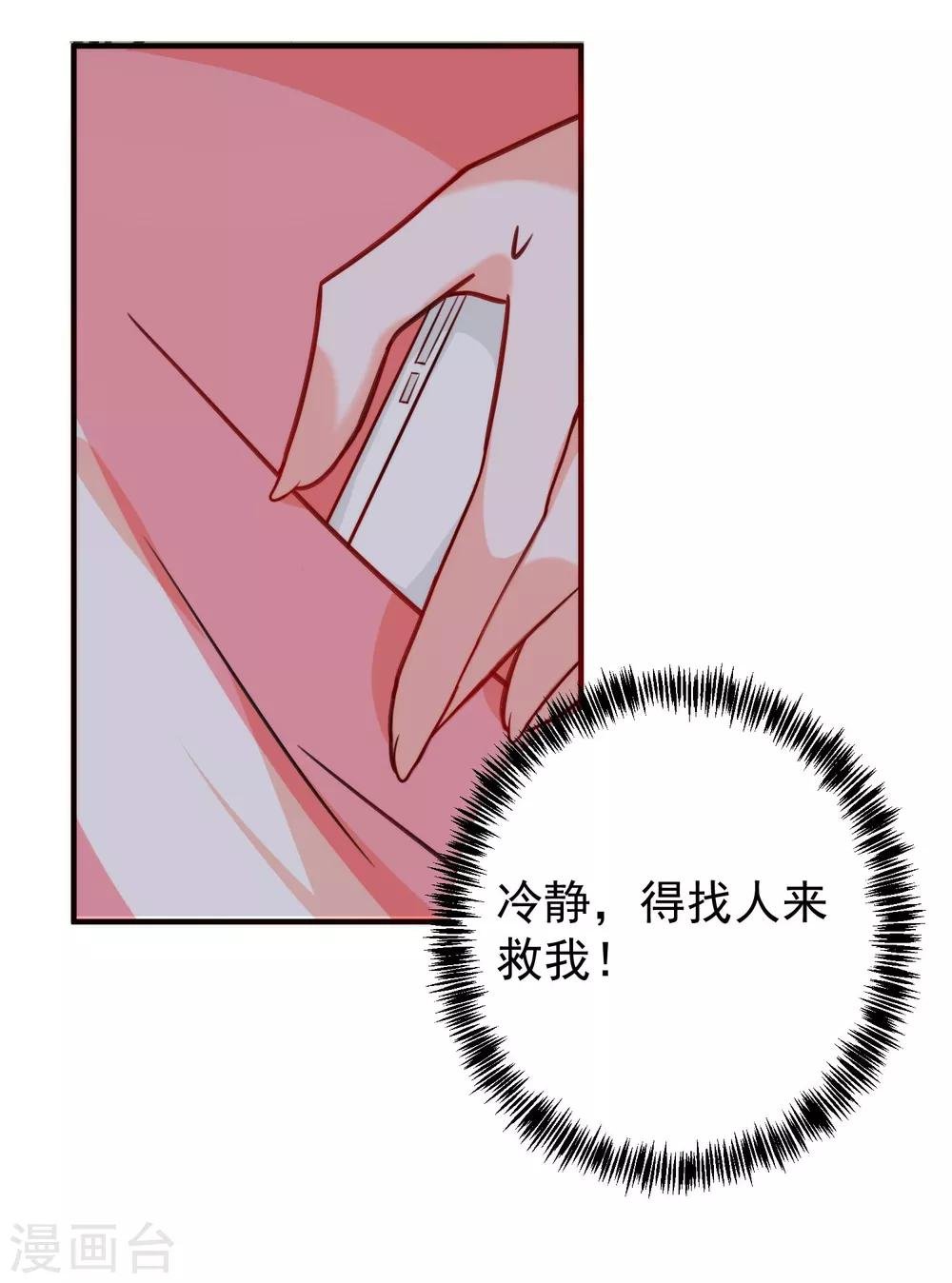 第24话 墨染，你去哪儿了？