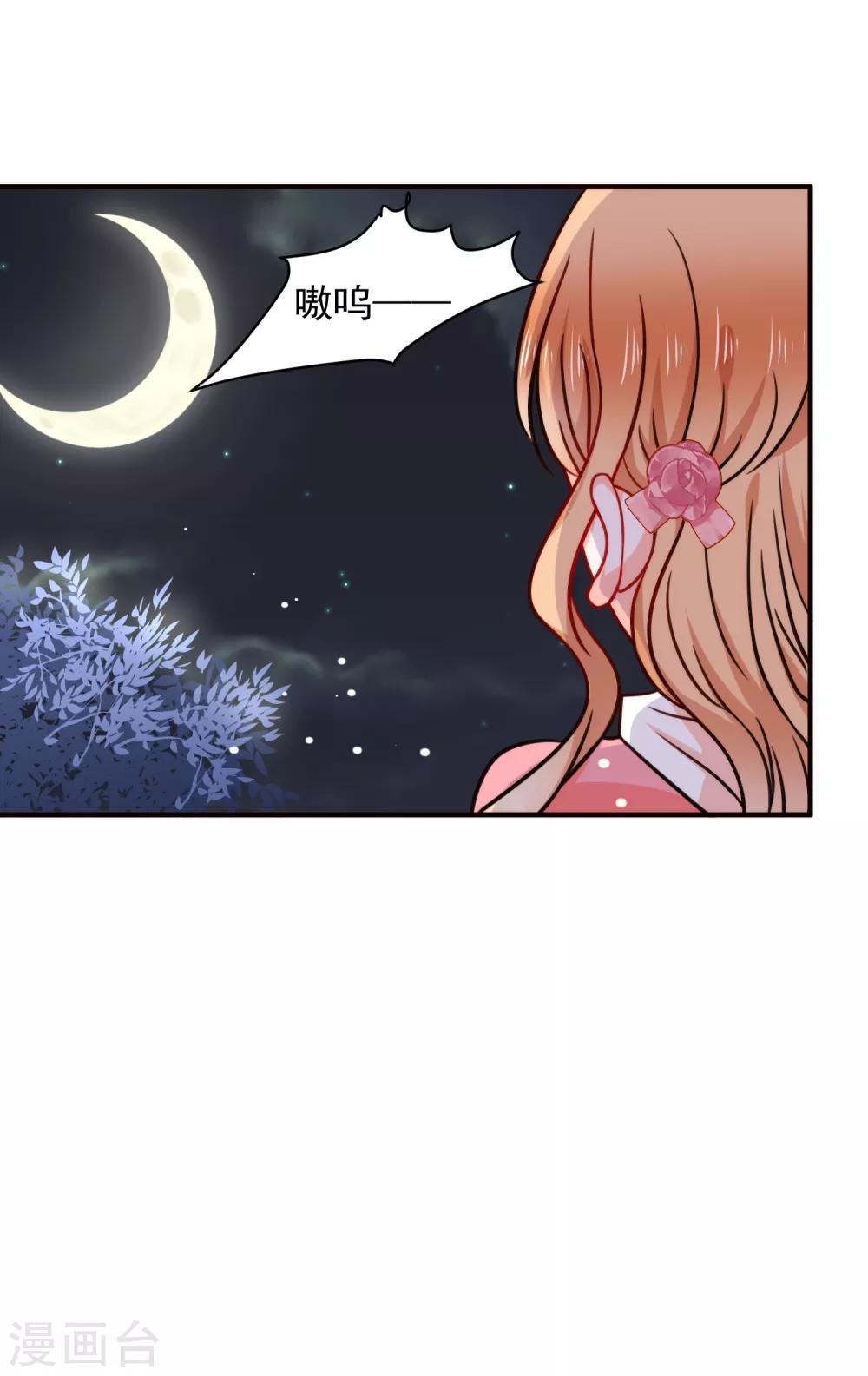 第24话 墨染，你去哪儿了？