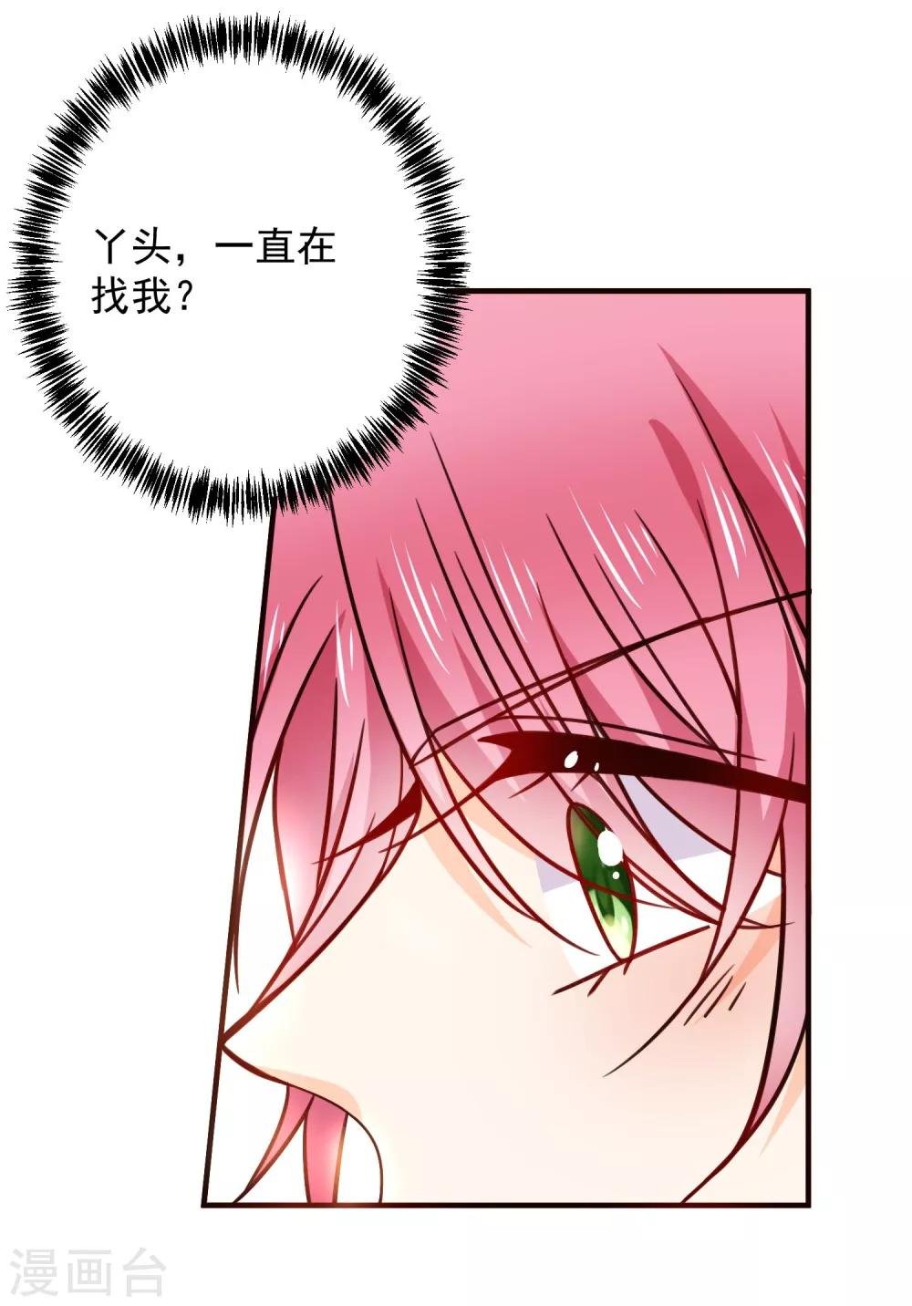 第24话 墨染，你去哪儿了？