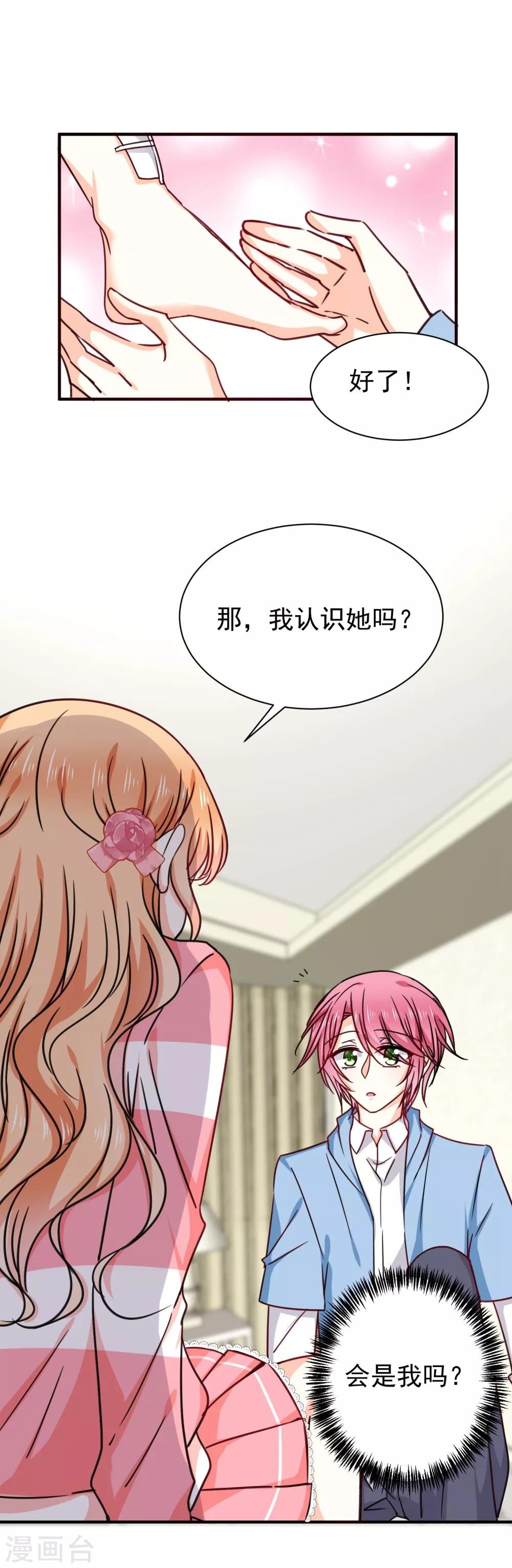 第25话 不会再喜欢你了