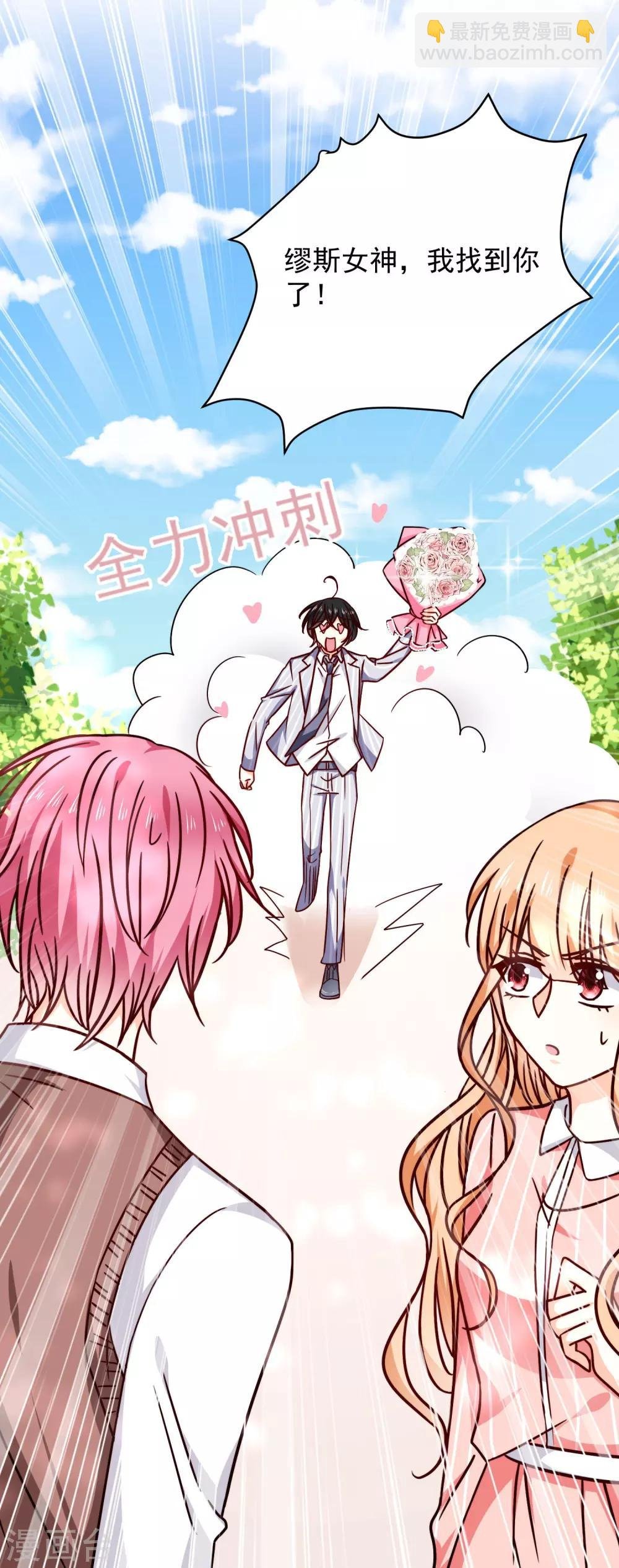 第27话 壁咚！