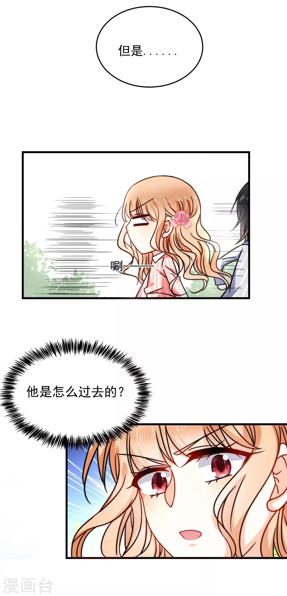 第27话 壁咚！