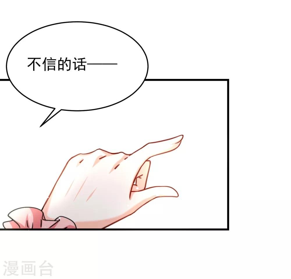 第27话 壁咚！