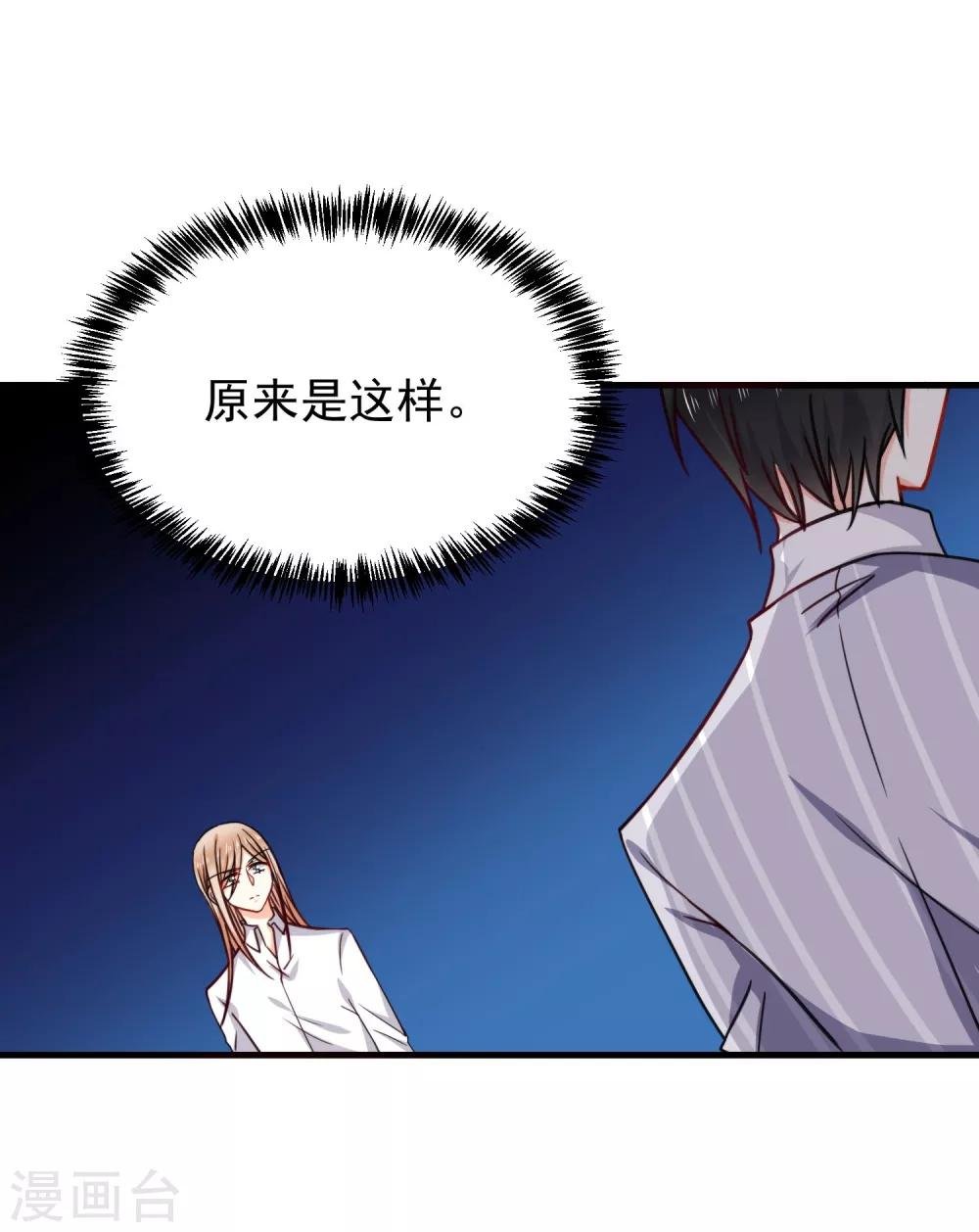 第27话 壁咚！