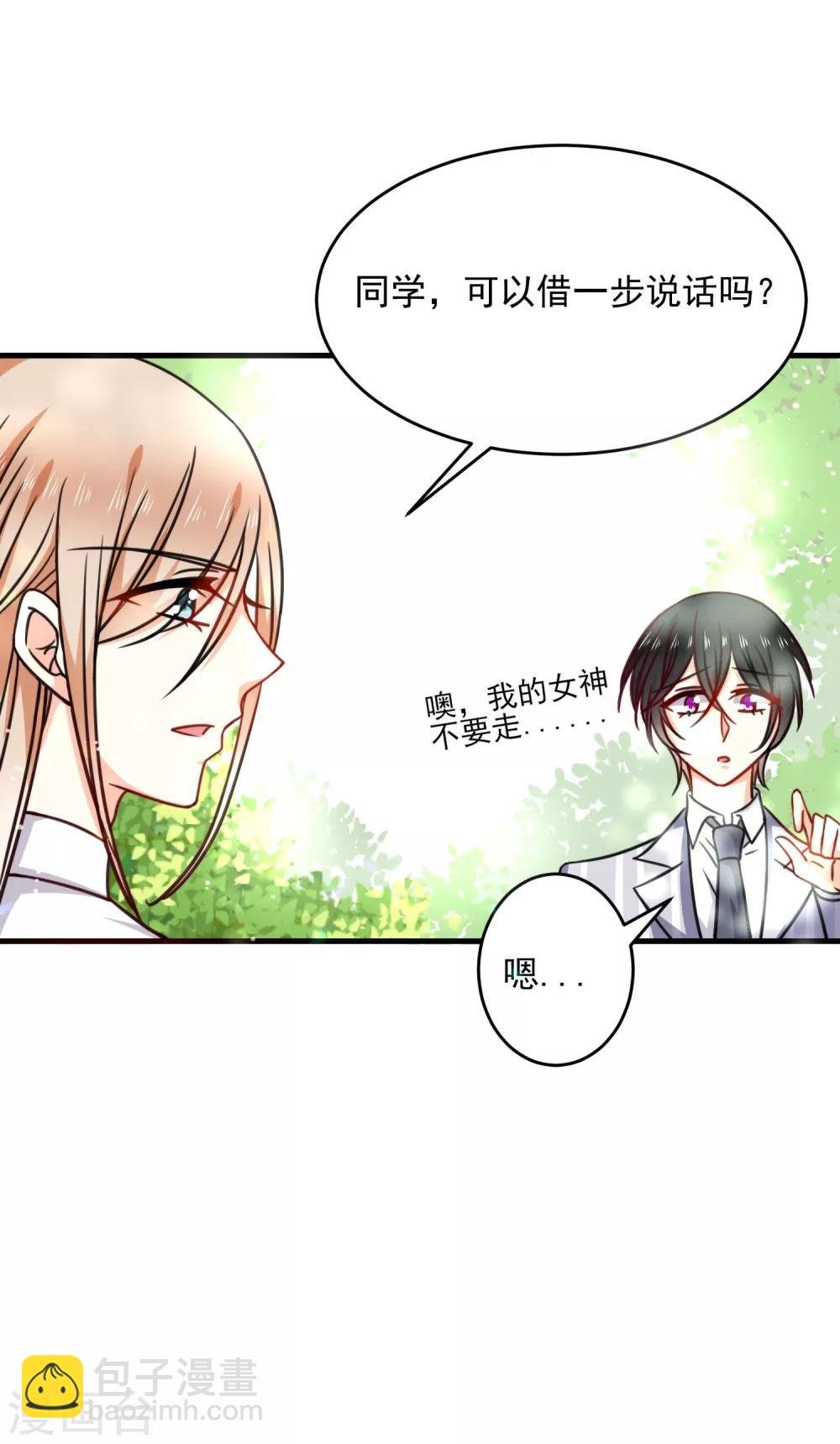 第27话 壁咚！
