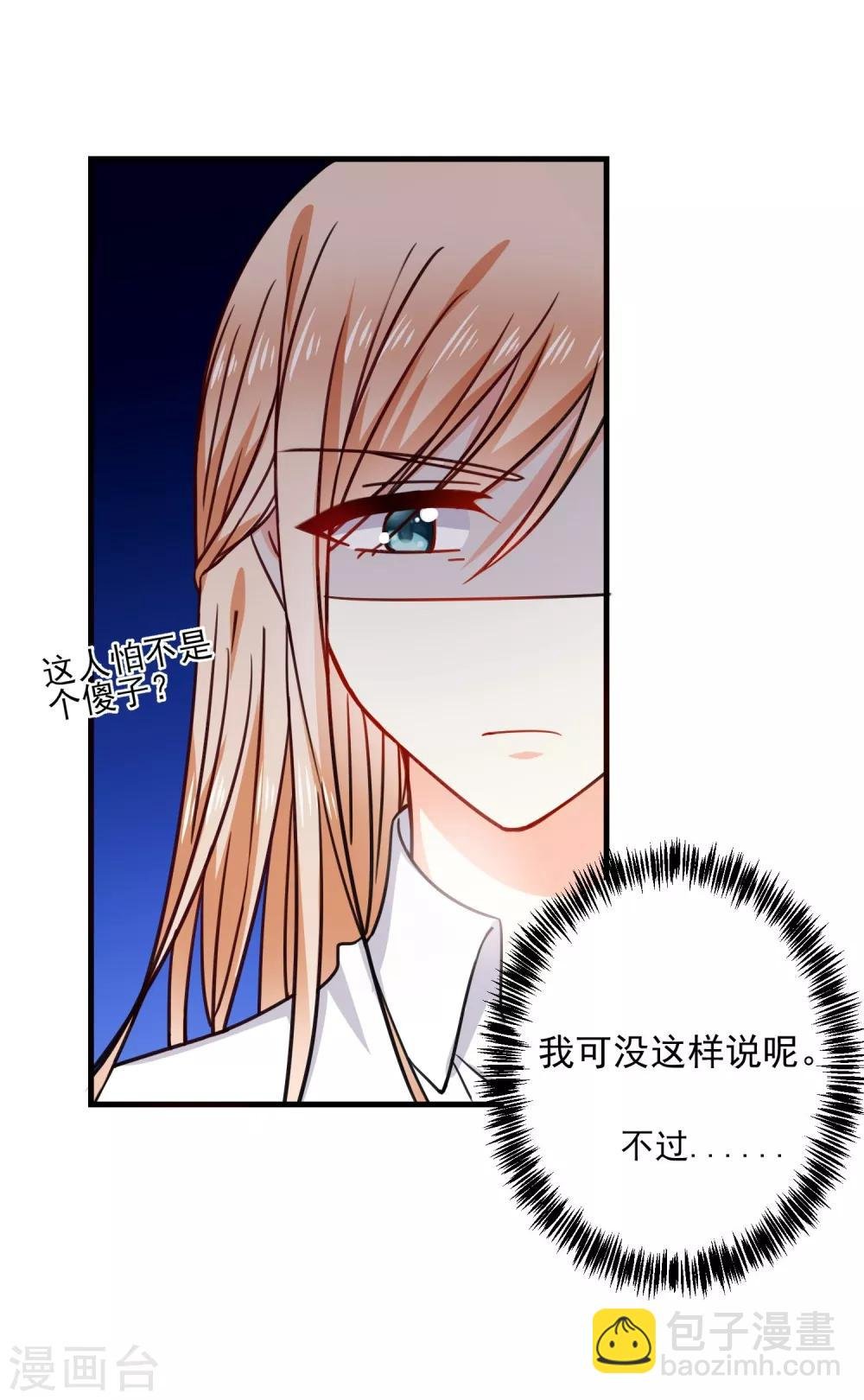 第27话 壁咚！