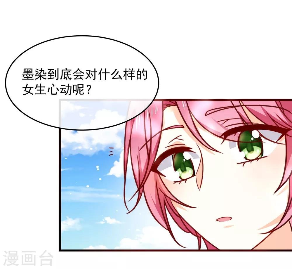 第27话 壁咚！