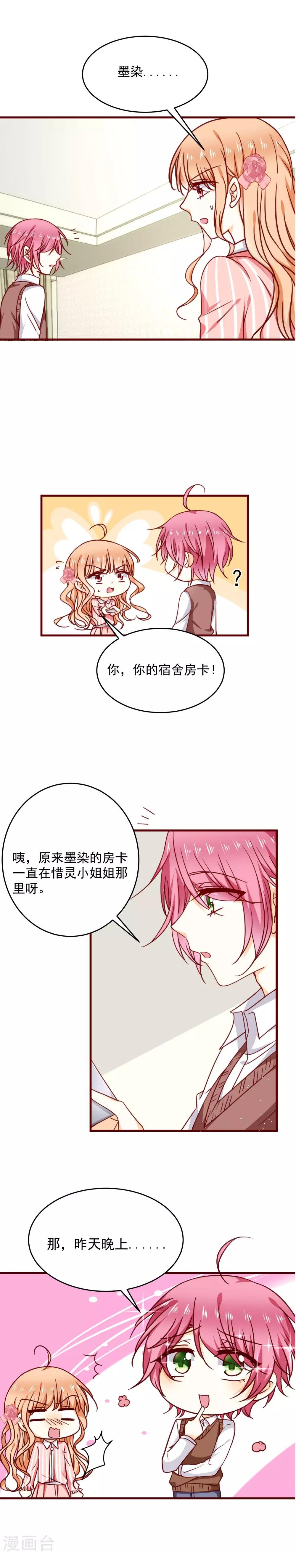 第28话 弄巧成拙
