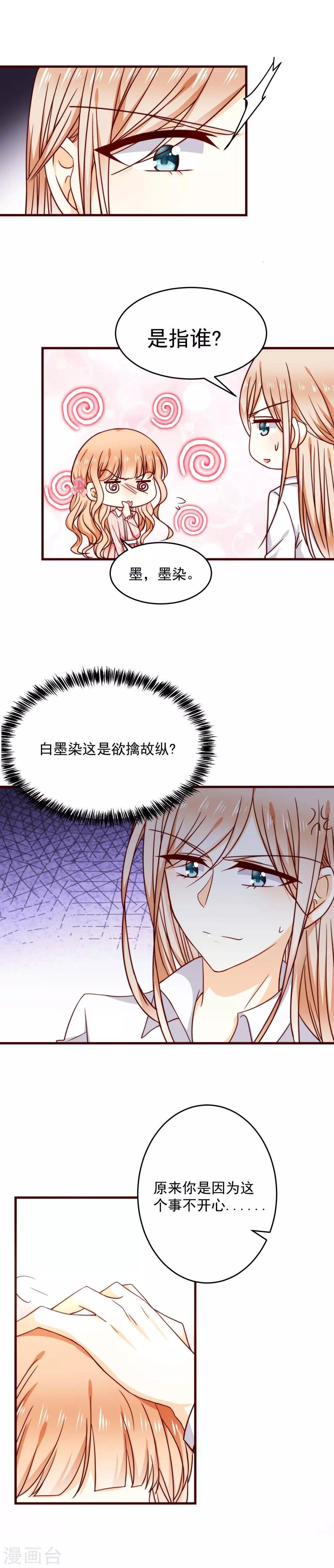 第28话 弄巧成拙