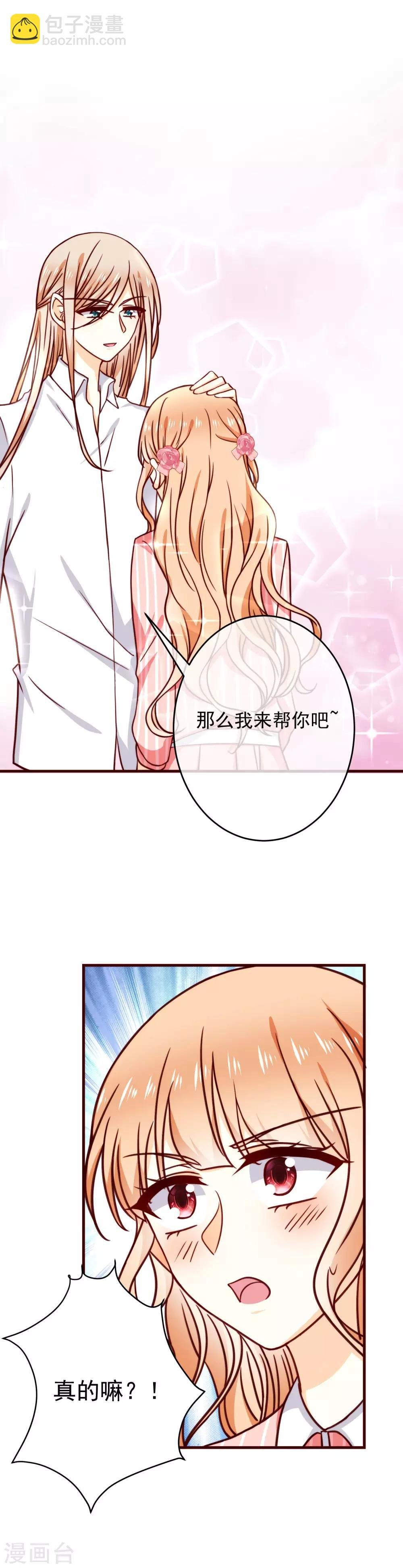 第28话 弄巧成拙
