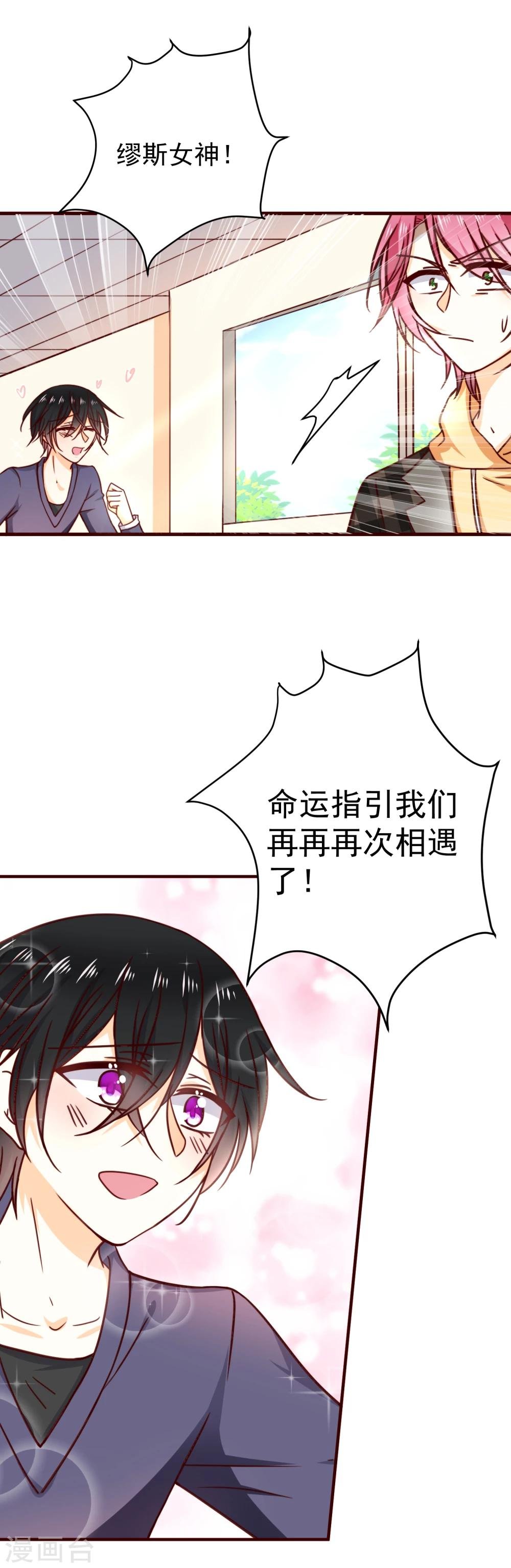 第29话 喜欢就不要轻言放弃