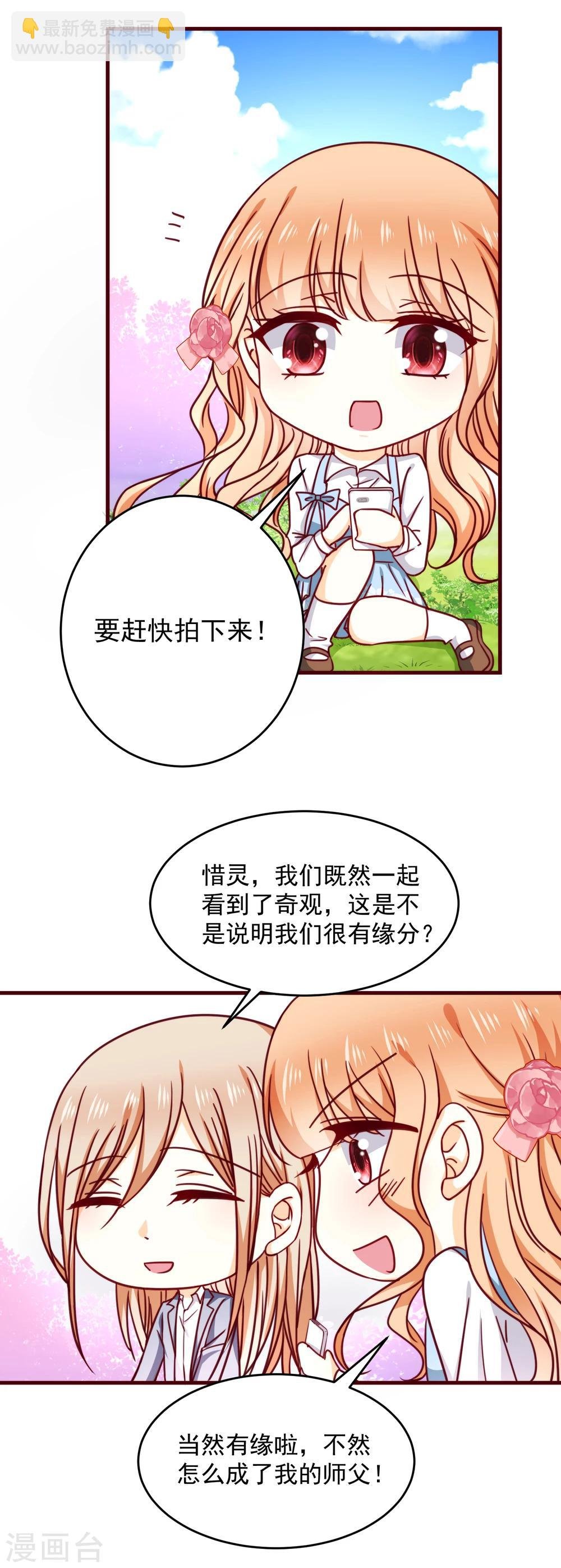 第29话 喜欢就不要轻言放弃