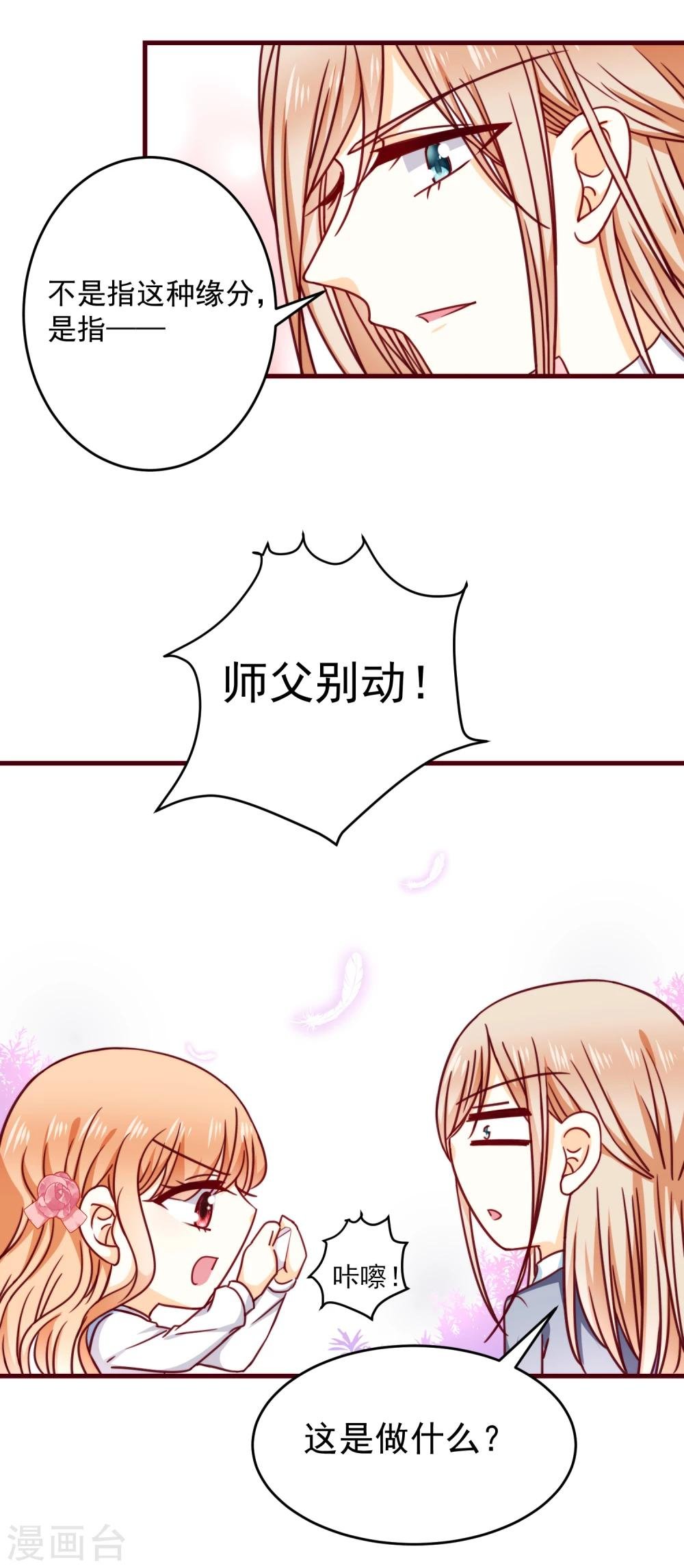 第29话 喜欢就不要轻言放弃