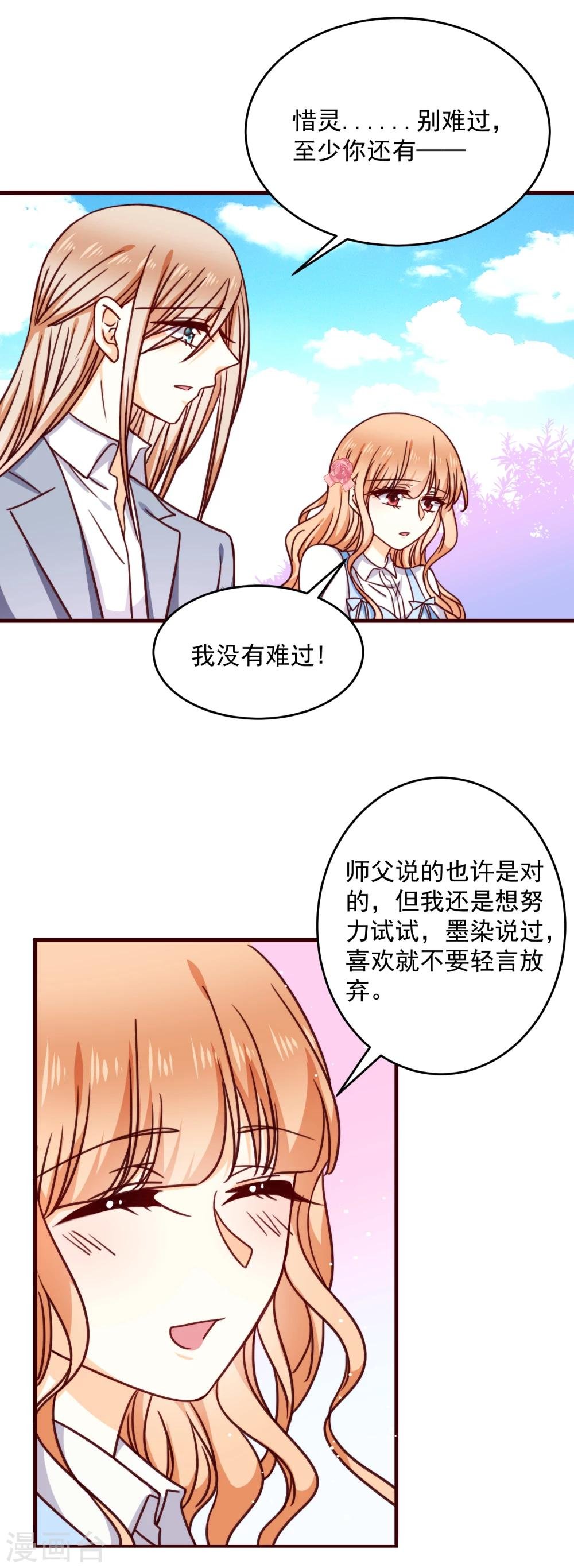 第29话 喜欢就不要轻言放弃