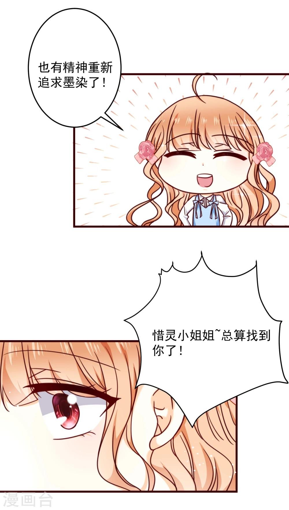 第29话 喜欢就不要轻言放弃