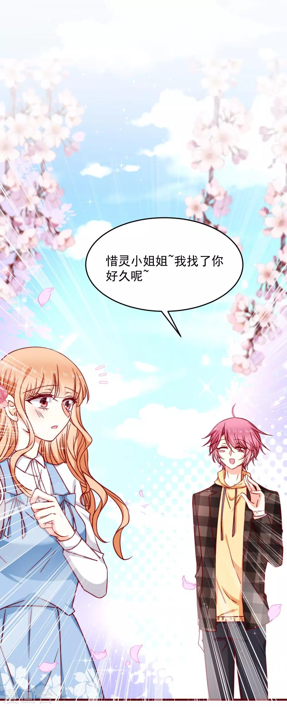 第30话 初吻？！