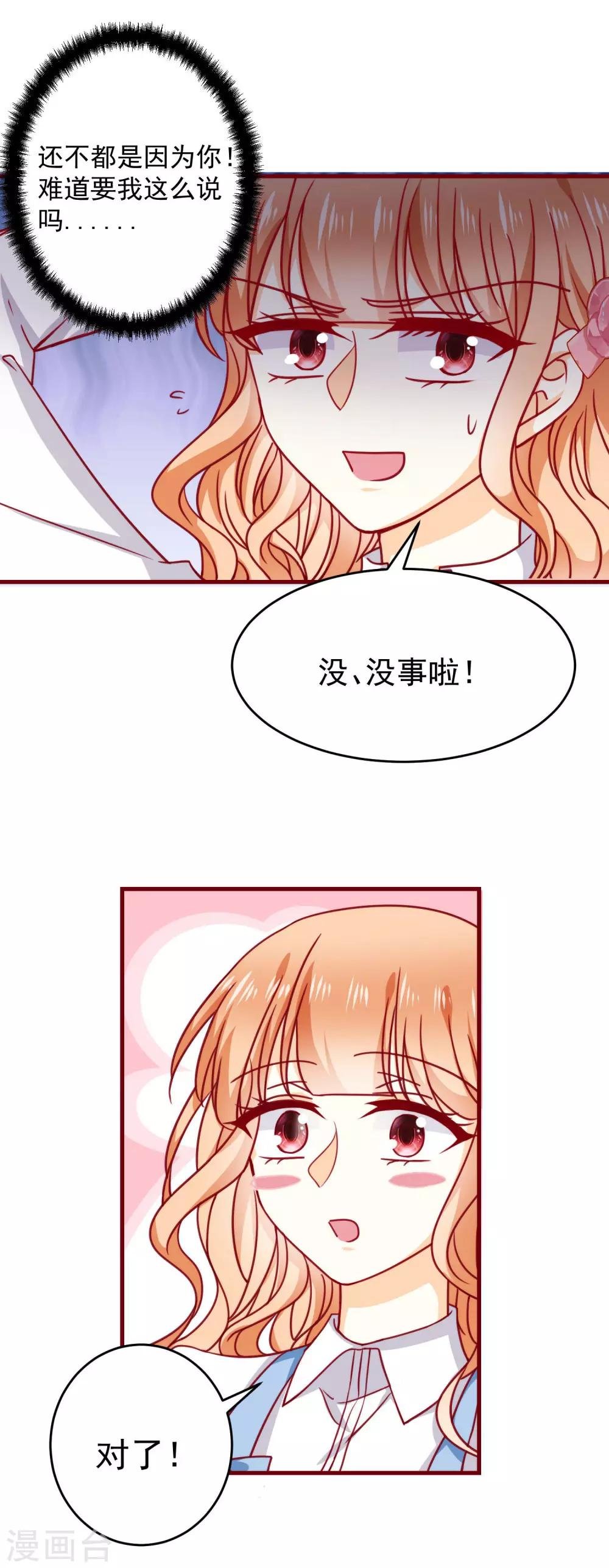 第30话 初吻？！