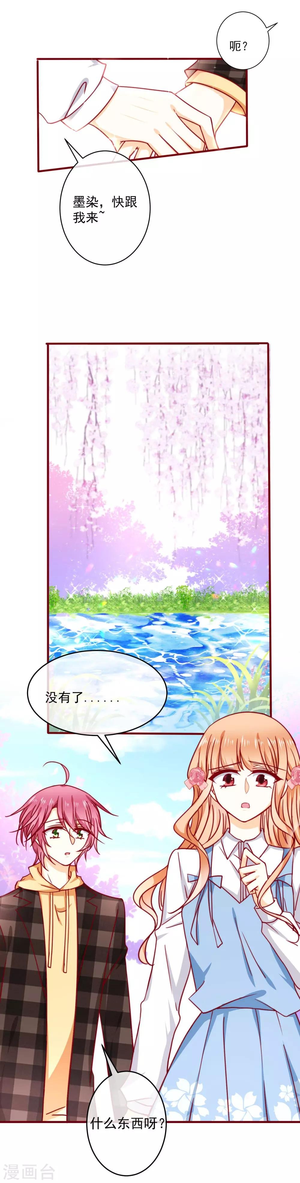 第30话 初吻？！
